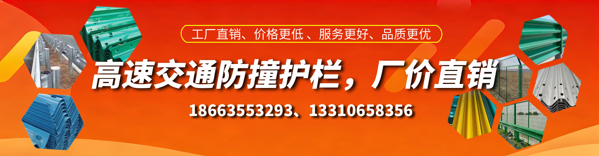 五指山高速护栏生产厂家